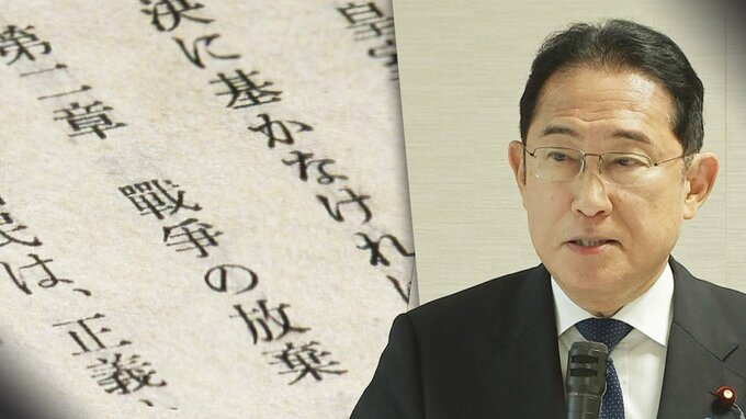 「変えないと自衛隊の人たちがかわいそう」～岸田総理、憲法改正へ“次の仕掛け”|TBS NEWS DIG