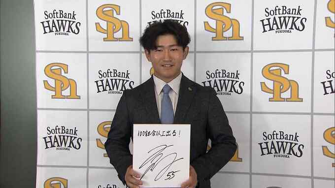 【ホークス契約更改】プロ初ホームランの野村大樹選手が“１２０万円アップ”の推定１０７０万円でサイン　|　福岡のニュース｜RKB NEWS｜RKB毎日放送