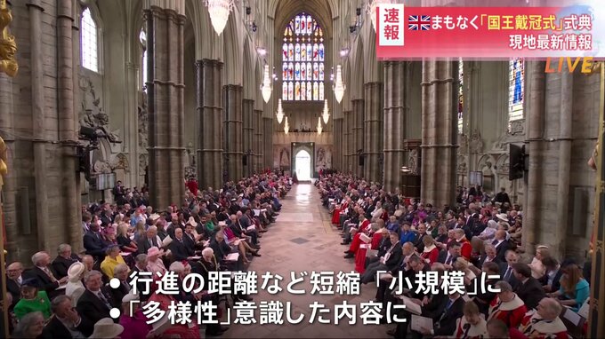 【現場中継】まもなく英・チャールズ国王の戴冠式　現地の様子、注目点を解説|TBS NEWS DIG