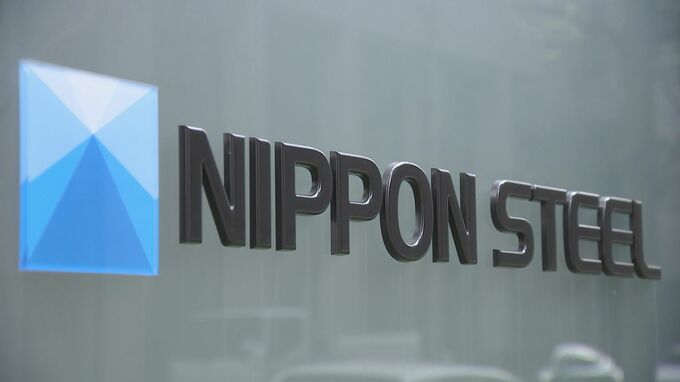 日本製鉄　トヨタと三井物産に対する訴訟請求放棄|TBS NEWS DIG