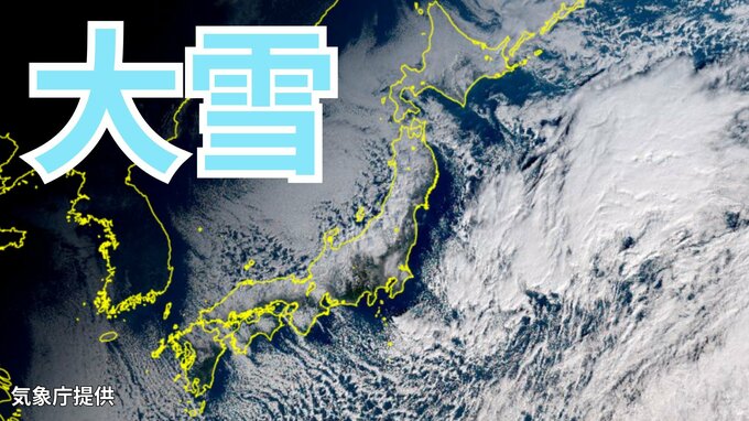 【新春寒波】四国地方 きょう（３日）昼前にかけて平地でも大雪のおそれ 交通障害に注意【気象庁　雪雨シミュレーション/3日・午前10時更新】|TBS NEWS DIG