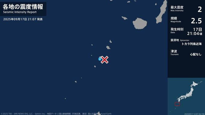 鹿児島県で最大震度2の地震　鹿児島県・鹿児島十島村|TBS NEWS DIG
