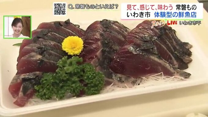 見て感じて味わう…いわき市の老舗鮮魚店が大幅リニューアル「体験型」で常磐ものの魅力発信　福島|TBS NEWS DIG