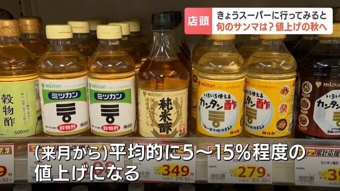 調味料売り場