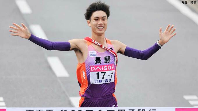 長野が大会新で3連覇！アンカー駒大・鈴木芽吹が区間新の独走でフィニッシュ、高校王者の佐久長聖・永原が4区で逆転【全国男子駅伝】|TBS NEWS DIG