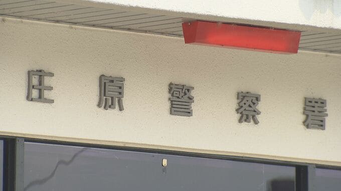 「お金に困っている人助けます」うその投資話で現金をだまし取ったか　塗装工の男（25）を再逮捕　広島|TBS NEWS DIG