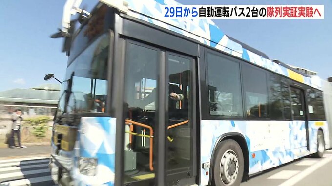 バスが隊列で“自動運転”　JR西などが2度目の実証実験へ　広島|TBS NEWS DIG