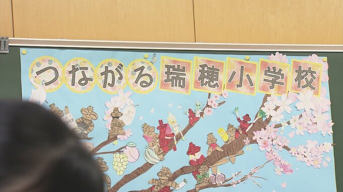 「ひとりでも少しでも苦しい気持ちを忘れられれば…私たちはみんな仲間」青森県と石川県にある2つの『瑞穂小学校』　能登半島地震で被災した小学校へエール|TBS NEWS DIG
