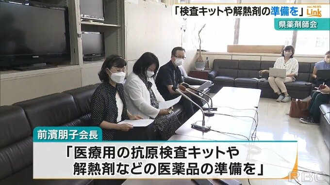 新型コロナ検査キットや解熱剤の準備を呼びかけ　沖縄県薬剤師会　|　沖縄のニュース｜RBC 琉球放送
