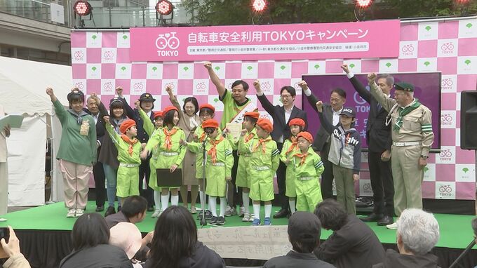 自転車月間前に安全運転呼びかけ　「カゲヤマ」益田さんと警視庁　「ヘルメット着用し交差点手前は一時停止」　“青切符詐欺”にも注意を　東京・小金井市|TBS NEWS DIG