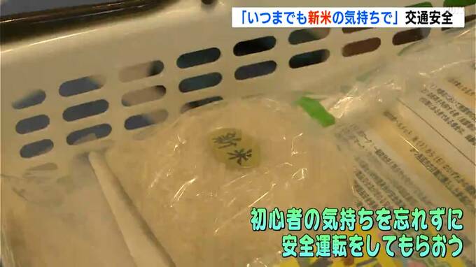 「新米の気持ちを忘れずに」子どもたちが新米を配って交通事故防止を呼びかけ【高知】　|　高知のニュース・天気｜KUTV NEWS | KUTVテレビ高知