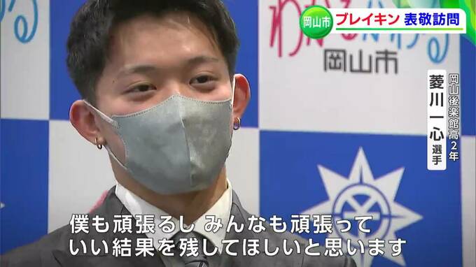 「僕も頑張るし、みんなも頑張る」パリ五輪新種目 “ブレイキン” オリンピックを目指す菱川一心(ISSIN)選手らが決意の言葉【岡山】|TBS NEWS DIG