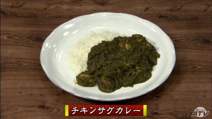 ほうれん草で作るカレー「チキンサグカレー」鶏肉レシピ【わっちtheキッチン】|TBS NEWS DIG