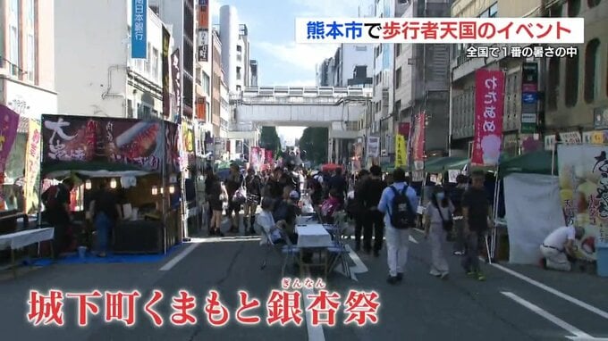 全国一の暑さ！10月なのに熊本市で34.7℃　銀杏祭もにぎわう|TBS NEWS DIG