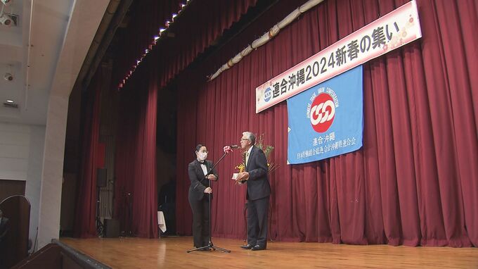 「平和で安心して暮らせる社会の実現へ」 連合沖縄、新春の集い　全国との賃金格差や物価高への対応目指す|TBS NEWS DIG