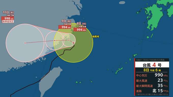 台風と低気圧の影響で大気が不安定に　“警報級”大雨のおそれ　沖縄【雨風シミュレーション】台風4号、9日午前9時には熱帯低気圧に変わる見込み　|　富山のニュース｜天気・防災｜チューリップテレビ