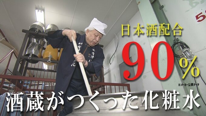 「日本酒配合90％！？」酒蔵がつくった化粧水【WITH！】　|　福島のニュース│TUF