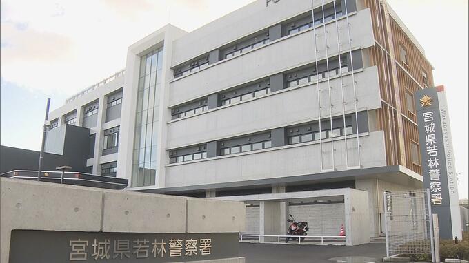 狙われた“車止めポール” 窃盗の疑いで男逮捕 100本以上の被害に関与か 仙台　|　宮城のニュース│tbc NEWS│tbc東北放送