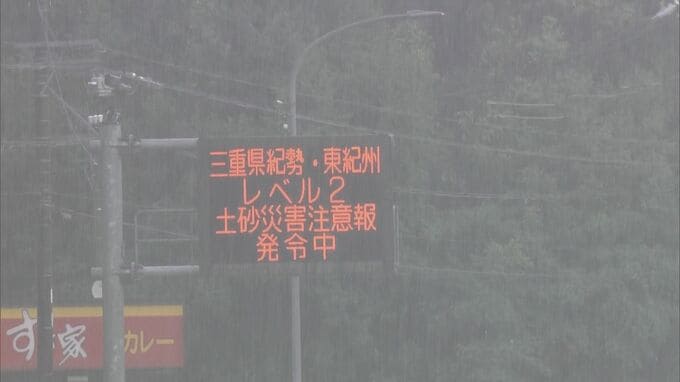 東海地方で｢線状降水帯｣発生おそれ 24時間予想雨量 愛知･三重200ミリ 岐阜180ミリ 土砂災害や低い土地の浸水･河川の氾濫などに警戒を|TBS NEWS DIG