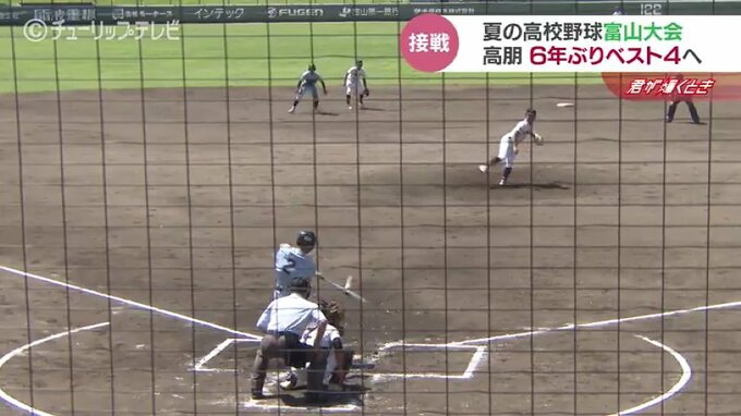 準決勝は「富山商業－高岡第一」「高朋－富山北部」 高校野球ベスト４決まる 富山|TBS NEWS DIG