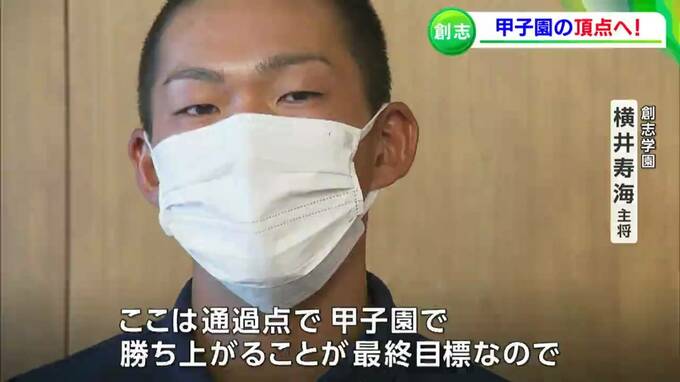「甲子園で勝ち上がることが最終目標」夏の甲子園出場・創志学園が岡山県知事に勝利を誓う　|　岡山・香川のニュース | 天気 | RSK山陽放送