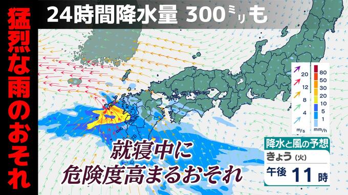 【大雨情報】長崎県で猛烈な雨のおそれ　すでに100ミリ超の雨を観測 就寝中の安全確保を（23日17時）|TBS NEWS DIG