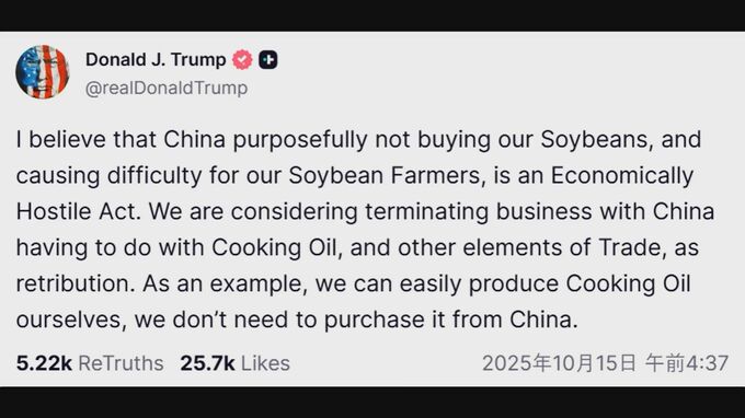 トランプ大統領「中国が米国産大豆の輸入を意図的に停止」として報復措置を検討