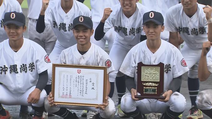 沖縄尚学が2年ぶり11回目の優勝　沖縄県高校野球秋季大会　センバツ甲子園目指しエナジックスポーツとともに九州大会へ　|　沖縄のニュース｜RBC 琉球放送
