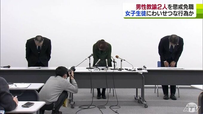 【速報】18歳未満の女子生徒にわいせつな行為など　10年以上前の事案も…　県立高校の男性教諭（30）と公立中学校の男性教諭（56）の2人を懲戒免職【教育長コメント全文あり】　|　青森のニュース│ATV NEWS│青森テレビ