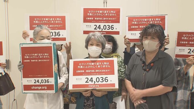 「市民の声を聞いて」古謝南城市長に辞職勧告を決議するよう市民が要請　市議会議長に|TBS NEWS DIG