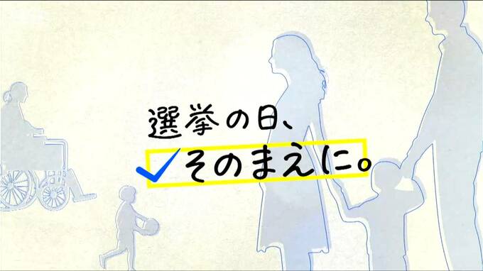 サムネイル_『選挙の日、そのまえに。』候補者の“人となり”が見える横顔紹介【衆議院選挙 2026】新潟3区