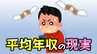 7割の女性、結婚するなら『年収400万円以上が希望』も、30歳男性の現実は…【都道府県別 平均年収ランキング】|TBS NEWS DIG
