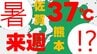【天気】熊本県と佐賀県で来週の予想最高気温「37℃」　要因は"台風""太平洋高気圧""フェーン現象"か　|　熊本のニュース｜RKK NEWS｜RKK熊本放送