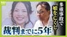 「お別れも言えず突然…娘は顔じゅう傷だらけ」多重事故に巻き込まれ22歳の娘が死亡　一時は“不起訴”も5年経て女の初公判　被告は無罪主張「てんかんではないと…」遺族の思いは【裁判詳報】　|　MBSニュース | 関西の最新ニュースを分かりやすく。