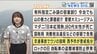 交通事故めぐりウソの説明 ５０代主任技師の男性を懲戒処分 愛媛・西予　|　愛媛のニュース - Nスタえひめ｜あいテレビは6チャンネル