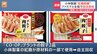 【速報】生協連　CO・OPブランド商品2品に小林製薬の紅麹使用　自主回収|TBS NEWS DIG
