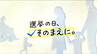 『選挙の日、そのまえに。』候補者の“人となり”が見える横顔紹介【衆議院選挙 2026】新潟3区　|　新潟のニュース・天気｜BSN NEWS｜BSN新潟放送