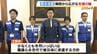 【大阪府】八代市・氷川町に保健師2人を含む職員4人派遣　【兵庫県】宇城市を中心に支援　【熊本地震】 　　|　MBSニュース | 関西の最新ニュースを分かりやすく。