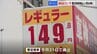 ガソリン補助金25.1円に拡大「きょうは安いなと思った」暫定税率と同額に　暫定税率は12月31日で廃止　|　北海道のニュース｜HBC北海道放送