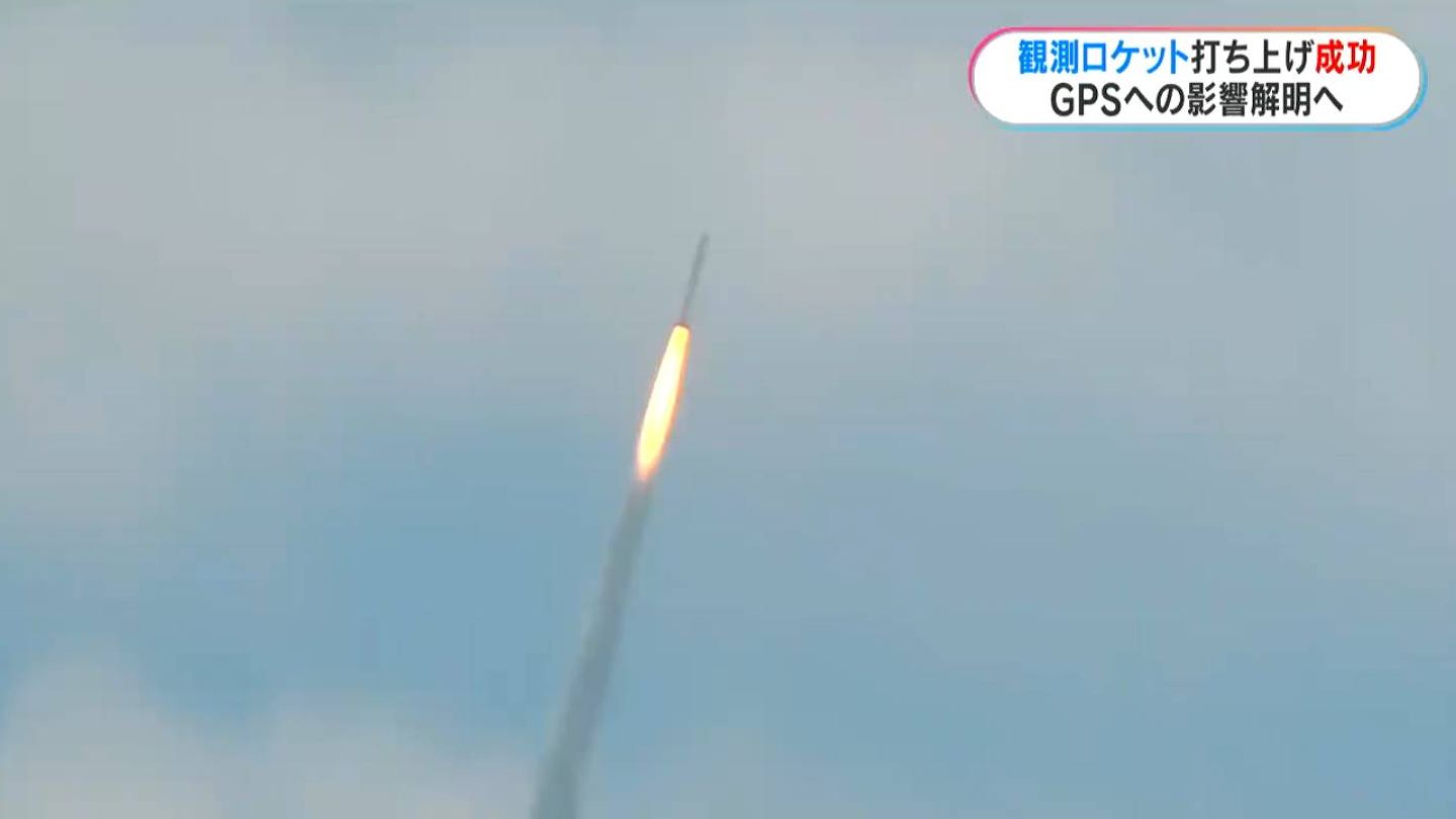 鹿児島・肝付町内之浦から観測ロケットS-310-46号機 打ち上げ成功