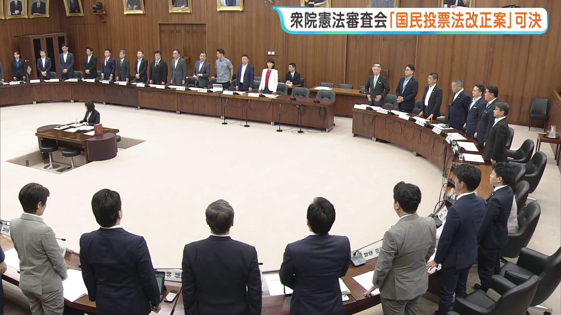 憲法改正の手続き定める「国民投票法改正案」が衆院憲法審で可決　現在の公選法にあわせ投票環境の整備が盛り込まれる|TBS NEWS DIG