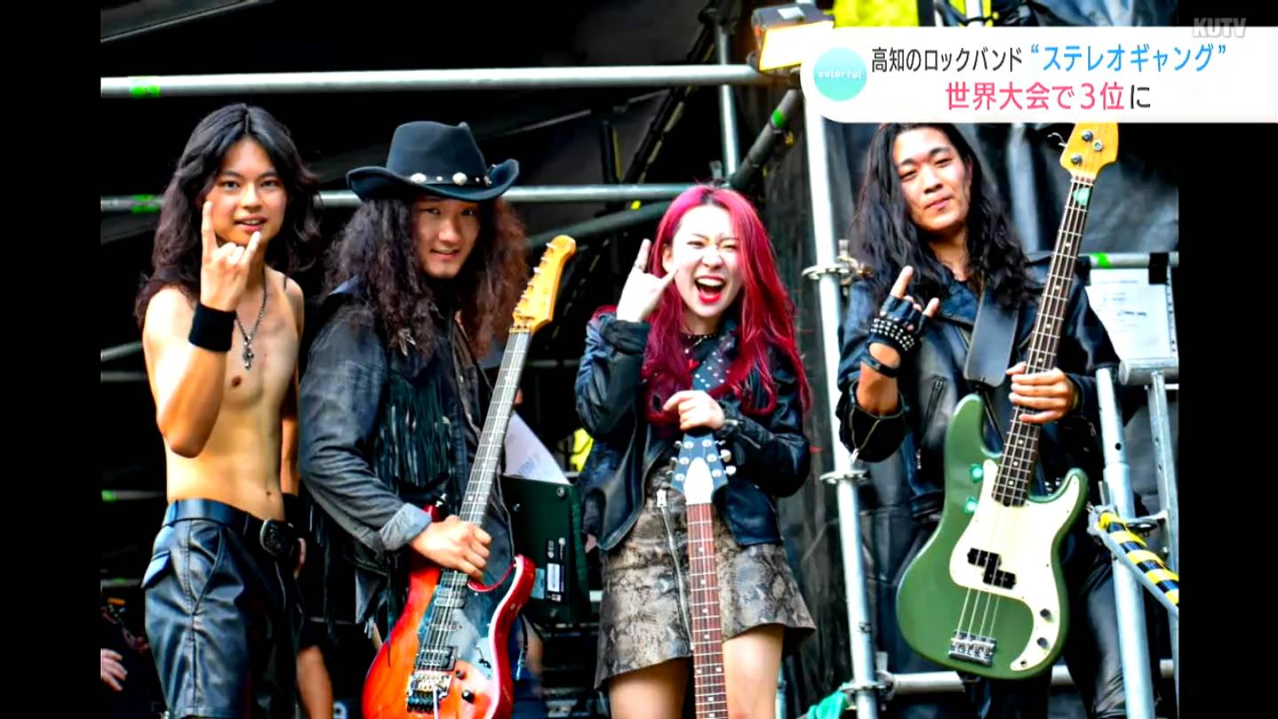 世界中で活躍できるバンドに」高知のロックバンド“THE・ステレオ