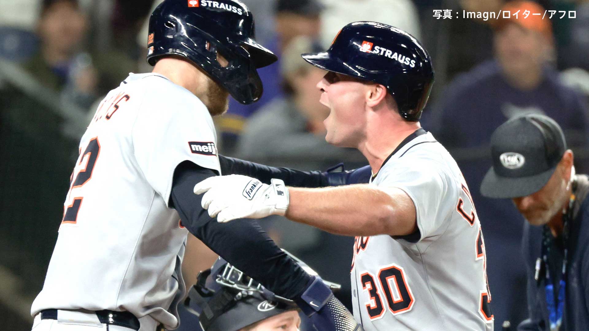 熱戦”タイガース 敵地での延長11回で勝利、 ヤンキース 投壊で10