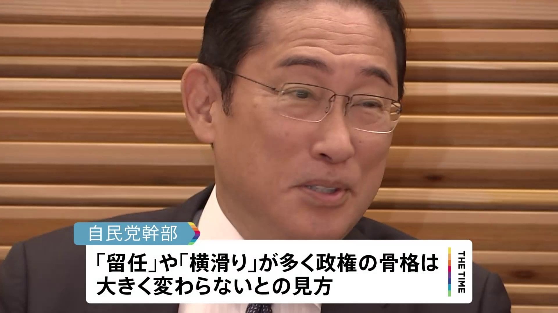 自民党役員人事内閣改造: 新閣僚 内閣改造 _ 《内閣改造》自民党 役員人事発表 記者会見 生中継 – UVLEG