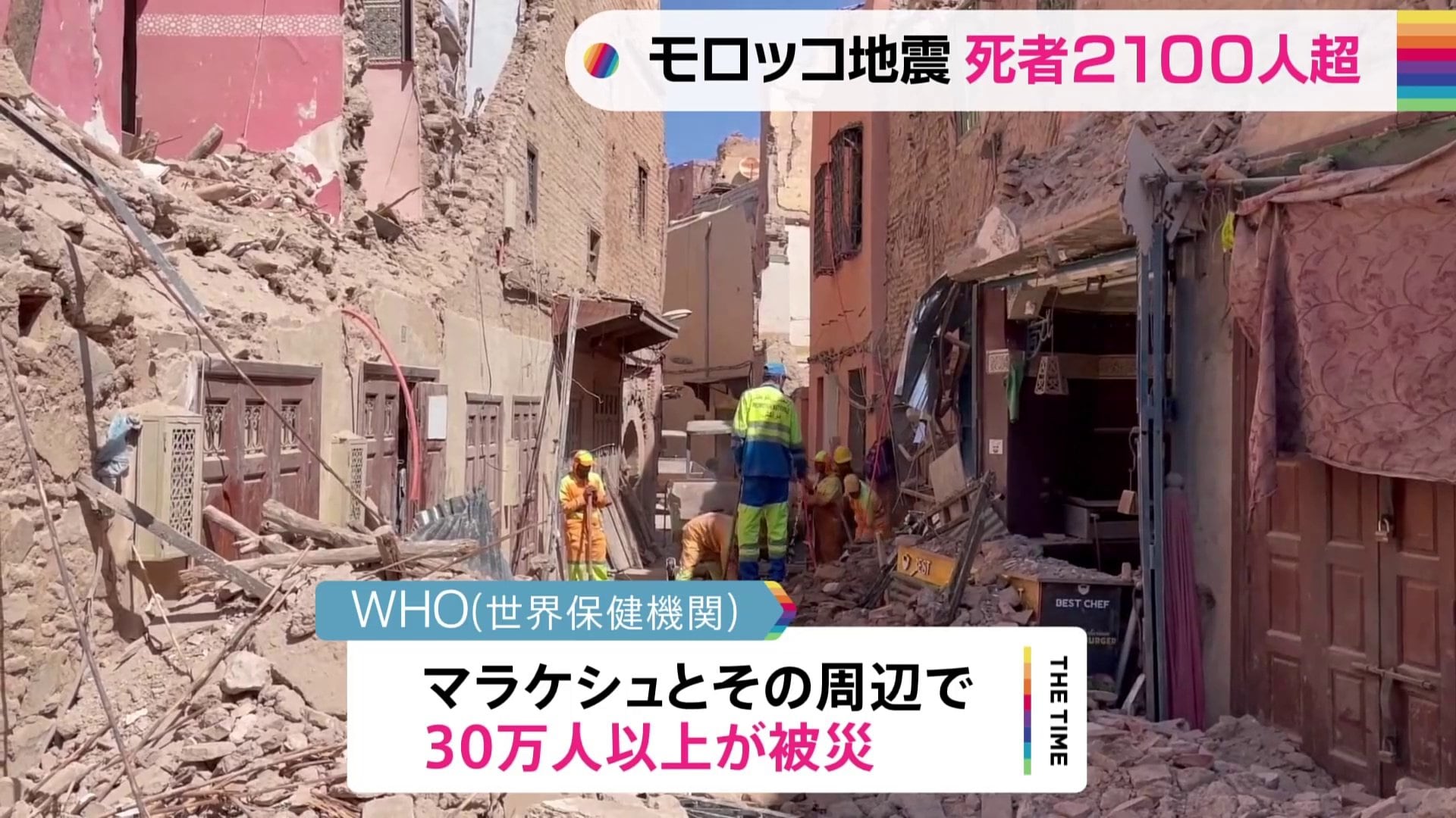 モロッコ地震 死者2100人超 現地滞在の日本人は… TBS NEWS DIG