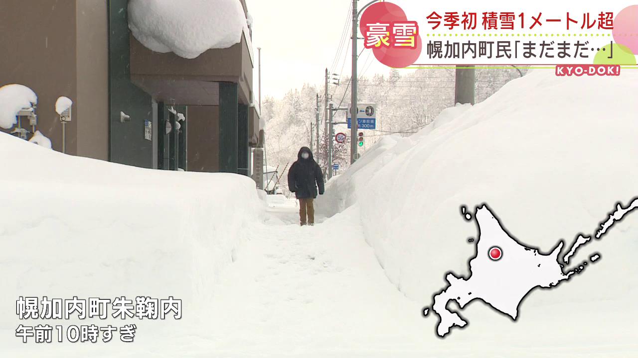 北海道の雪 北海道で初雪、初冠雪 札幌では平年より8日、昨年より22日早く [写真