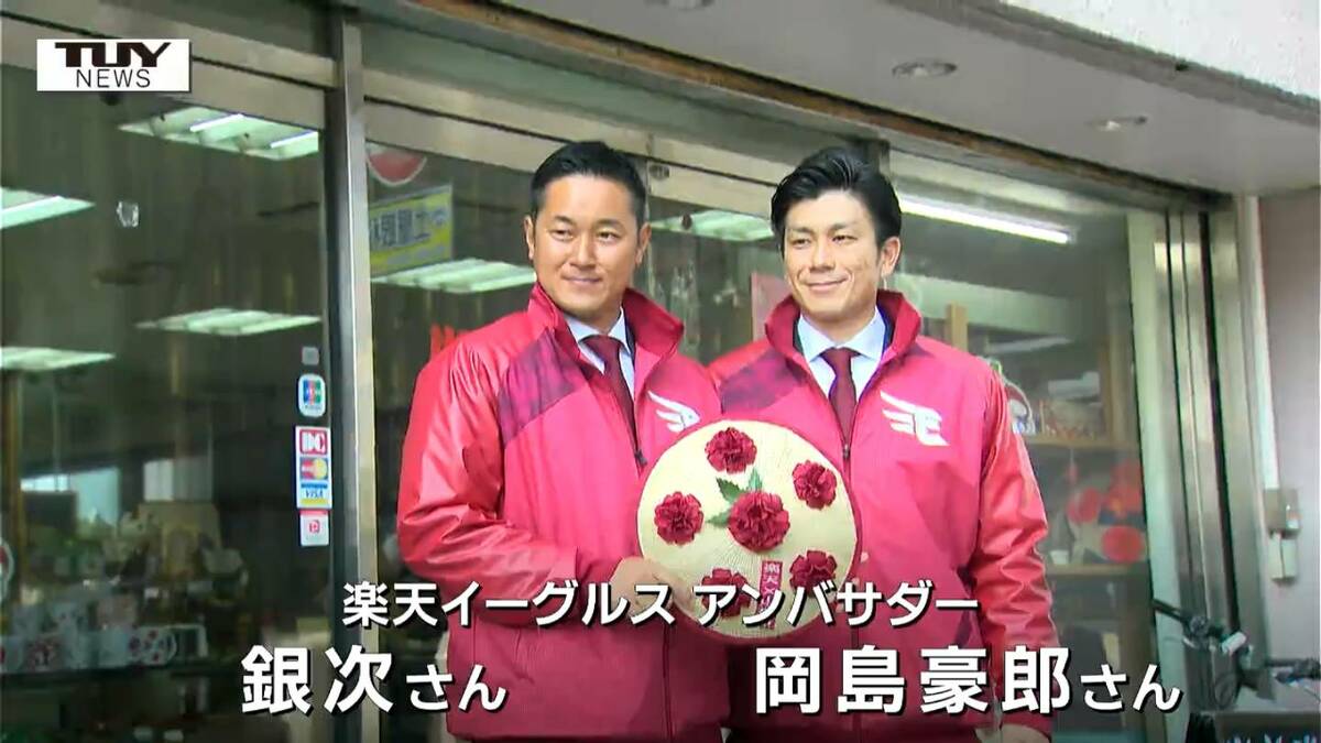中心街に楽天イーグルスの応援フラッグ掲示 銀次と岡島が駆けつけ