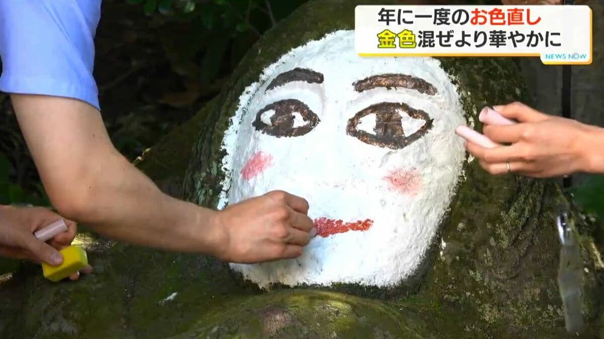 今年はより華やかな目元に　年に一度の化粧直し　「じめさあ」の石像　鹿児島市