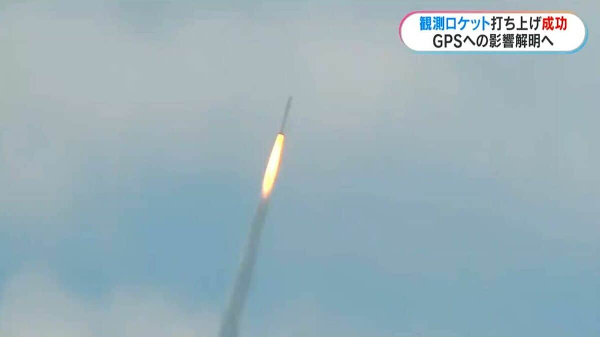鹿児島・肝付町内之浦から観測ロケットS-310-46号機 打ち上げ成功