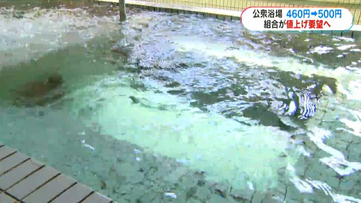 温泉施設も値上げの動き…大人料金「460円から500円に」　県内組合が値上げを県に要請　人件費や維持費が経営圧迫